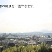 神園山荘 の写真 (3)