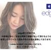 ヘアースタジオ ザ エッジ 新三田店(Hair Studio The edge)