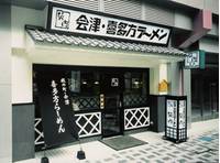 坂内 （ばんない） 恵比寿店