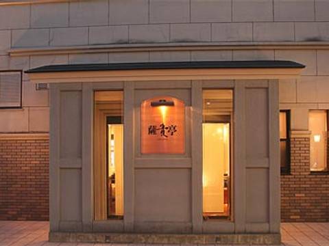 都城の子連れランチ15選 お子様ランチのあるお店や個室や座敷付きでゆっくりごはんも 3 子連れのおでかけ 子どもの遊び場探しならコモリブ 都城の子連れランチ15選 お子様ランチのあるお店や個室や座敷付きでゆっくりごはんも 3 子連れのおでかけ 子どもの遊び場探しならコモリブ